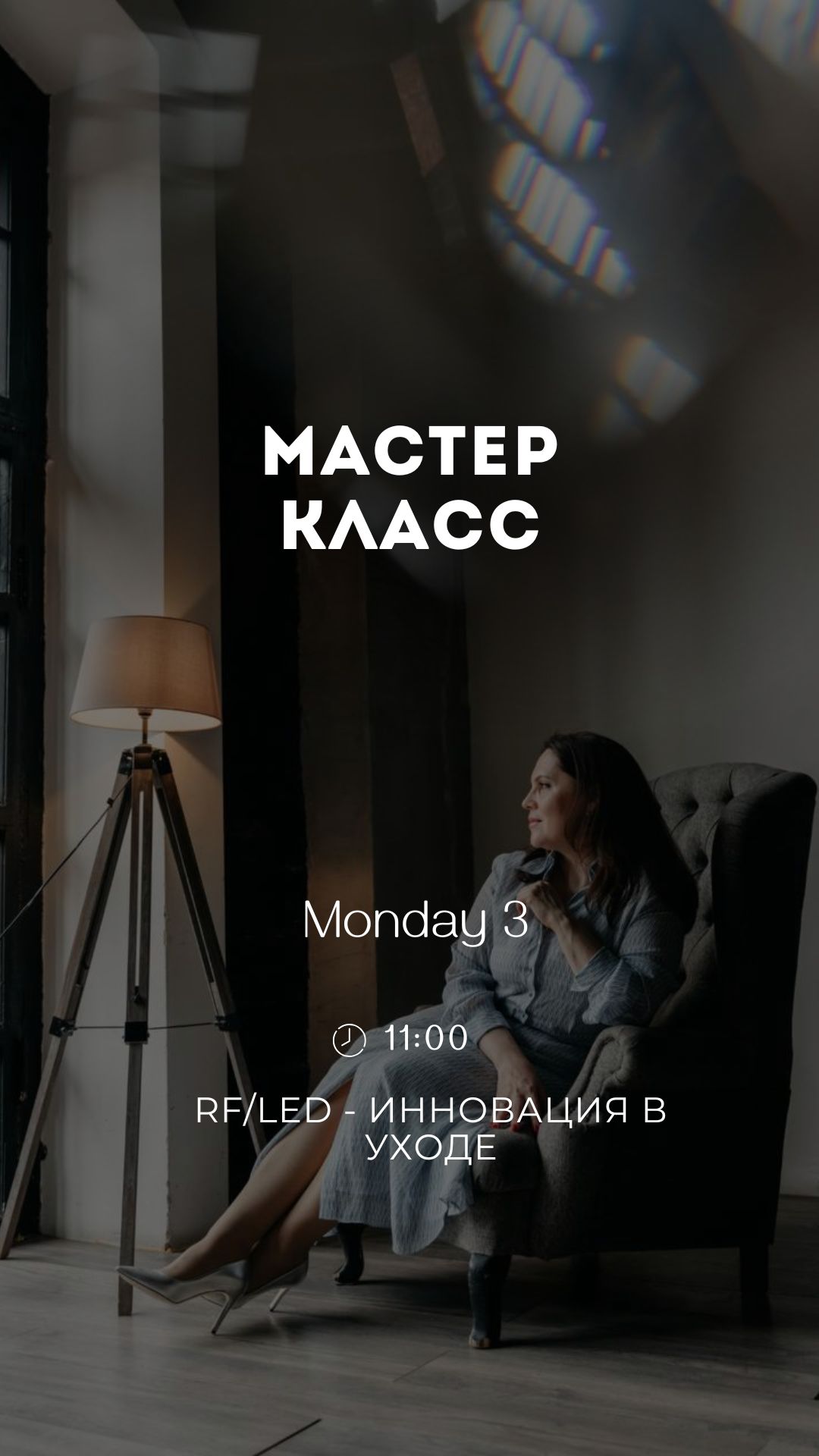 АНОНСЫ МЕРОПРИЯТИЙ 