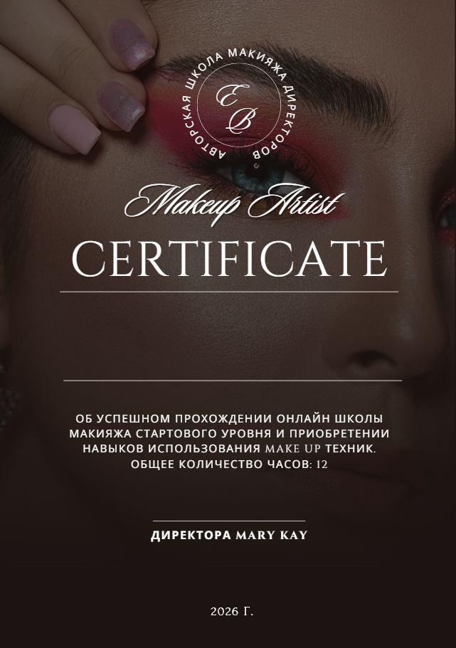 СЕРТИФИКАТЫ